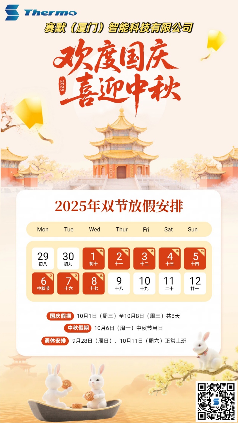 中秋國(guó)慶_副本.jpg