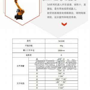 蓋梁骨架焊接機(jī)器人