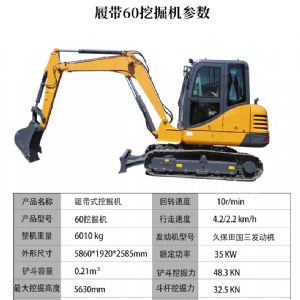 HY-60履帶式挖掘機